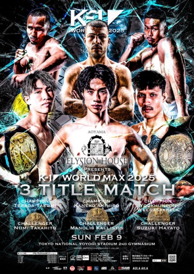 Akihiro Kaneko vs Manolis Kallist