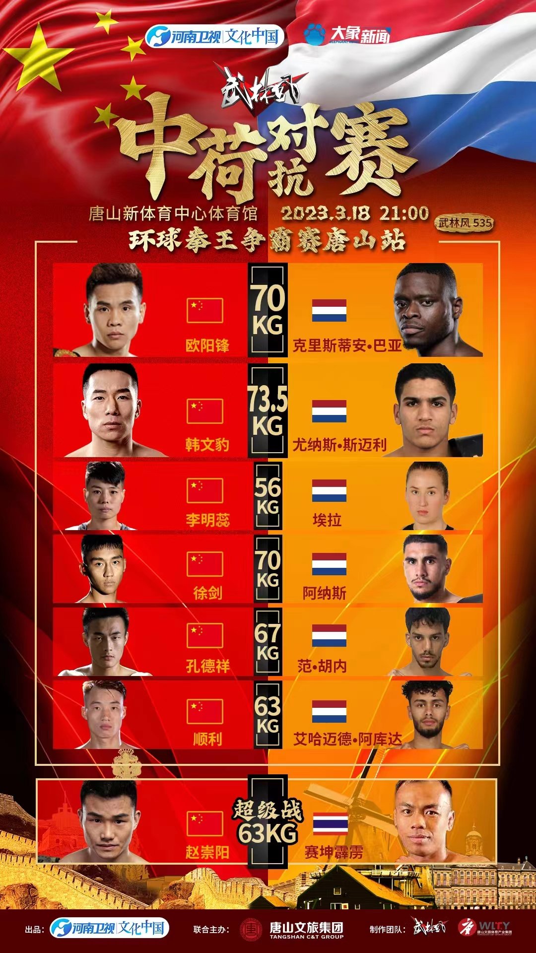 Ouyang Feng vs Christian Baya
