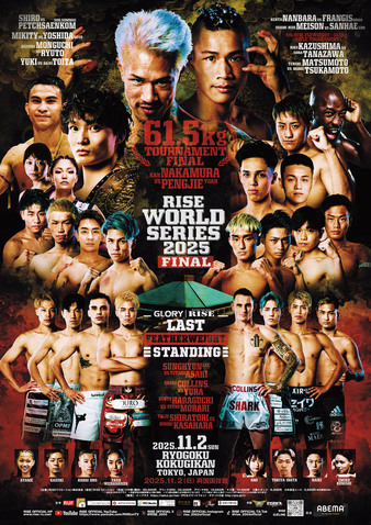 Kan Nakamura vs Yuan Pengjie