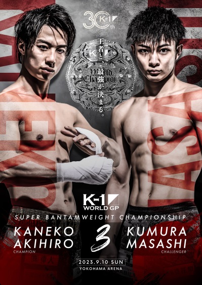 Akihiro Kaneko vs Masashi Kumura 3