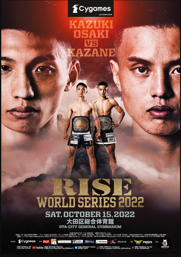 Kazuki Osaki vs Kazane II