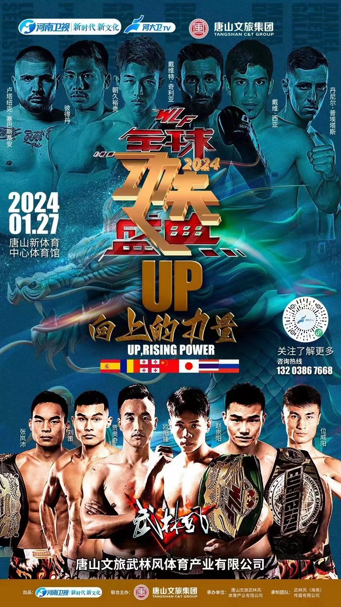 欧阳锋 vs Davit Kiria