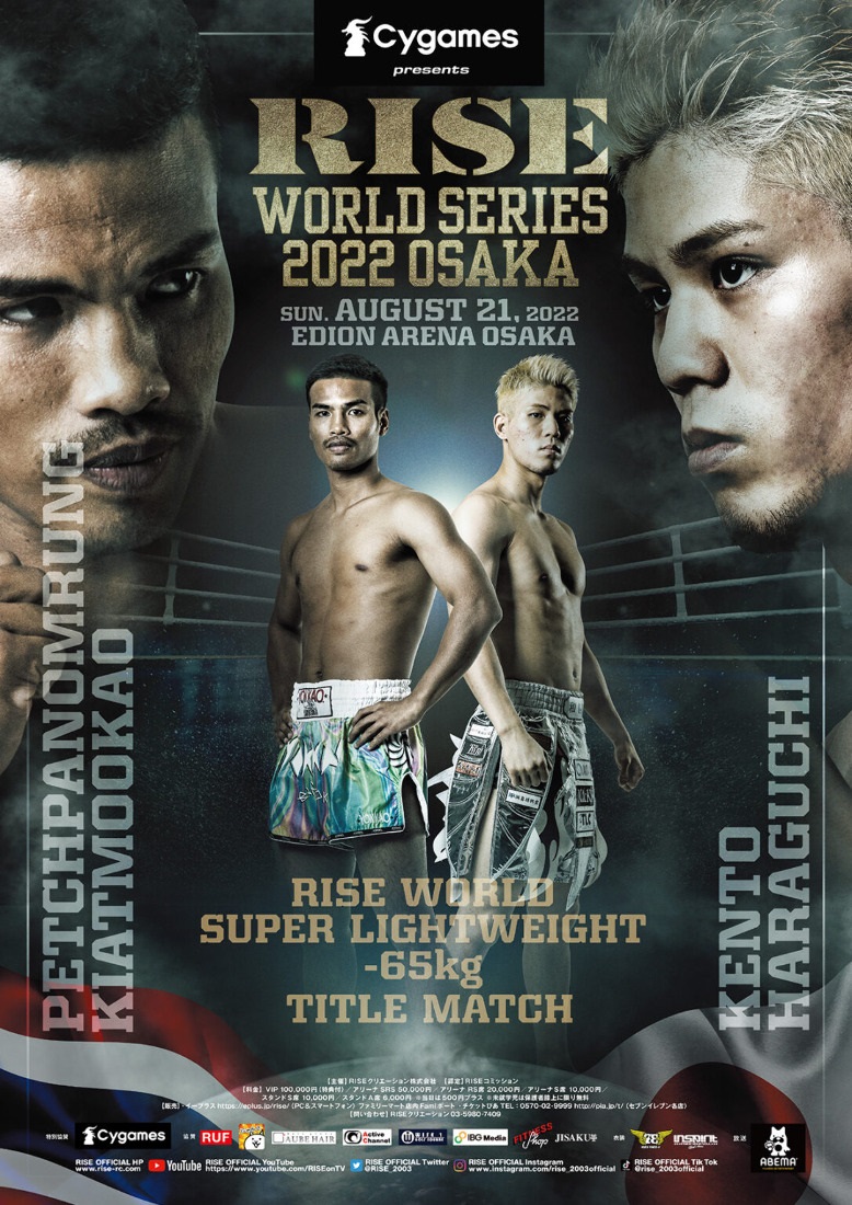 Petpanomrung Kiatmuu9 vs Kento Haraguchi 2