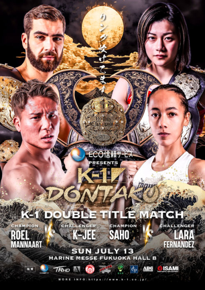 Saho vs Lara Fernandez