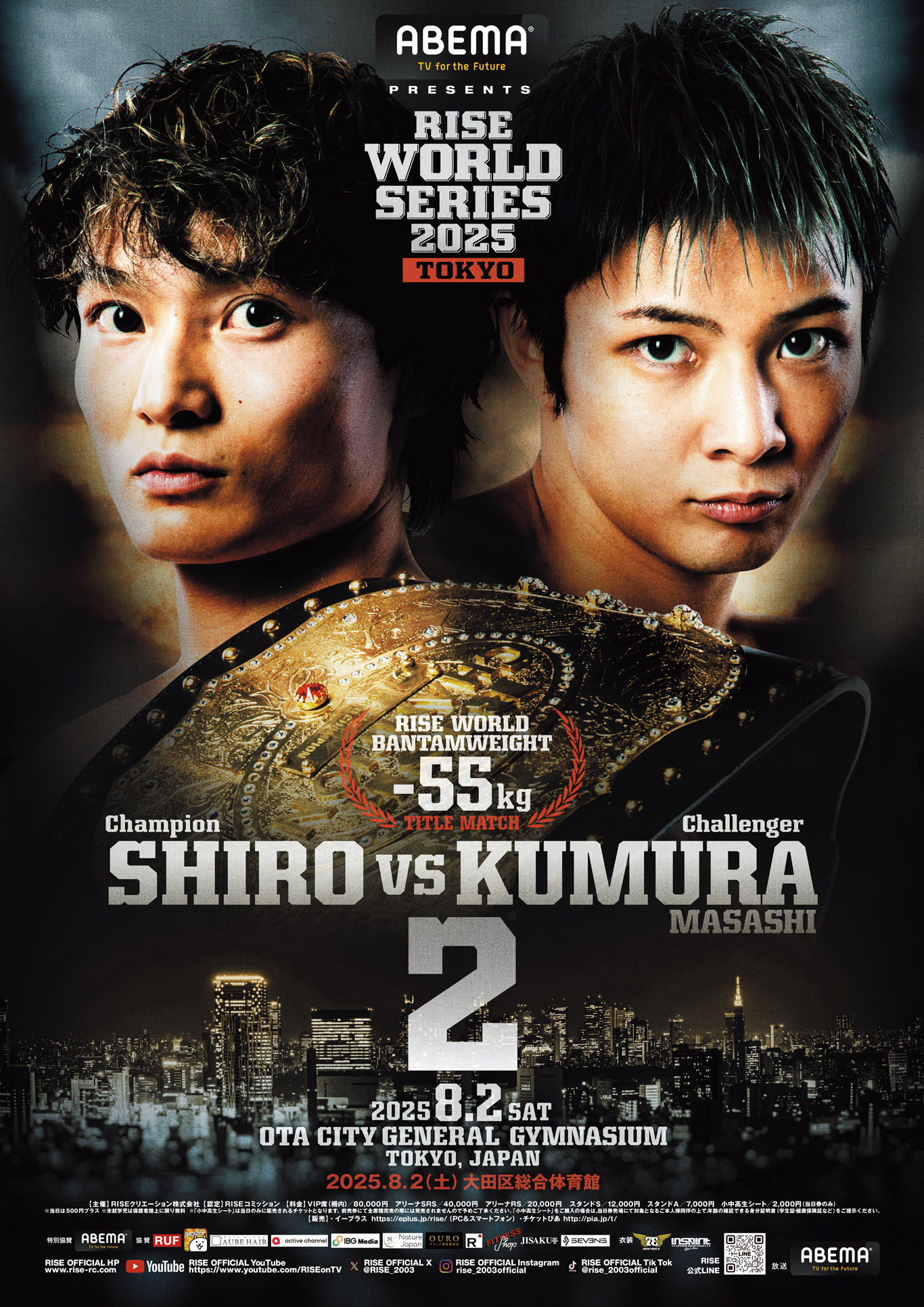 Shiro vs Masashi Kumura II