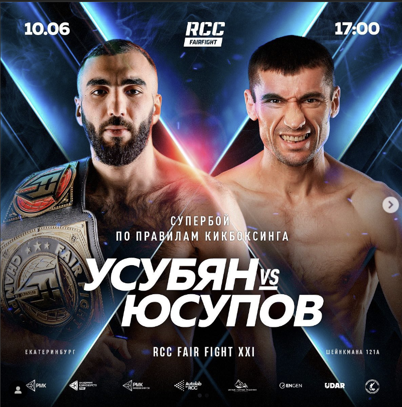 Mamuka Usubyan vs Jamal Yusupov